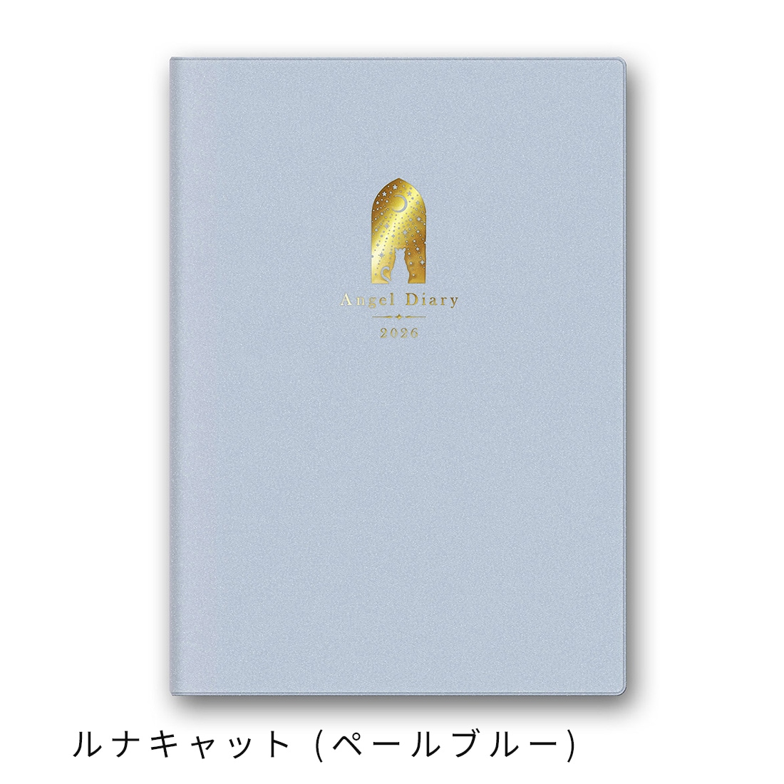 2026エンジェルダイアリー／ペールブルー(ルナキャット)