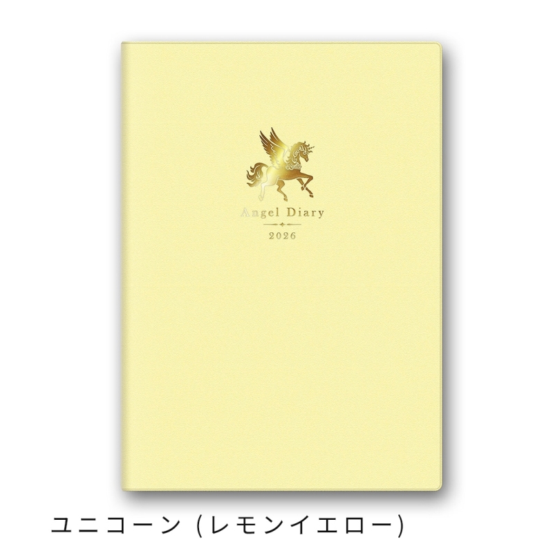 2026エンジェルダイアリー／レモンイエロー(ユニコーン)