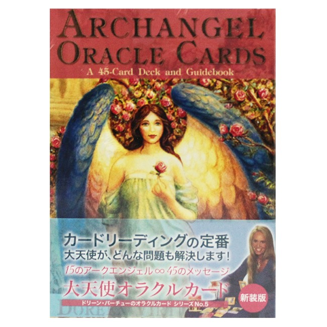 大天使オラクルカード