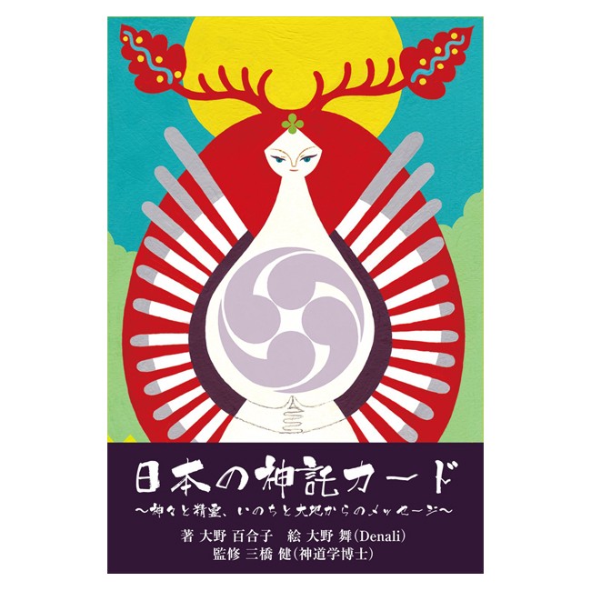 日本の神託カード(ミニ)