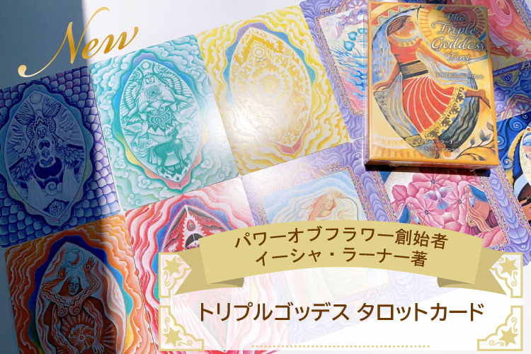 フラワーエッセンスのネイチャーワールド