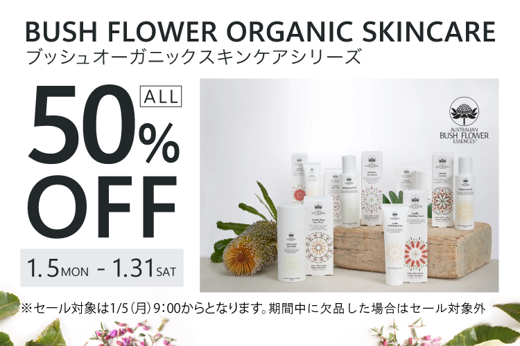 フラワーエッセンスのネイチャーワールド